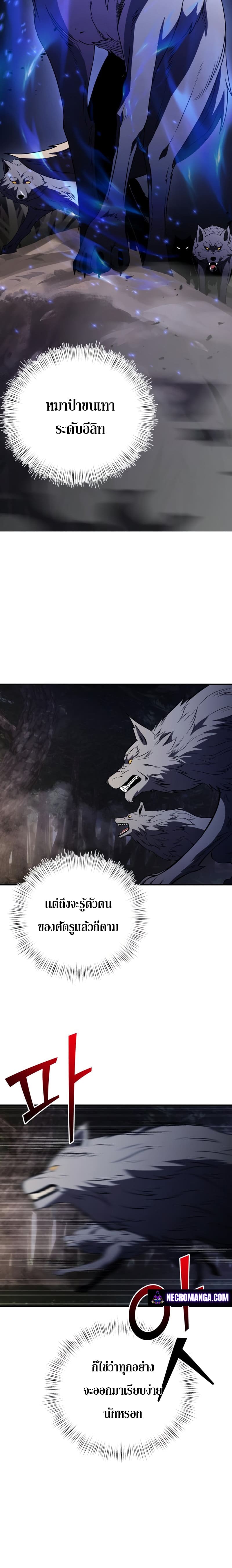 Terminally-Ill Genius Dark Knight อัศวินดำล่าท้าเวลา ตอนที่ 12 หน้า 4