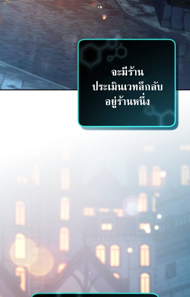 Raising Villains the Right Way ตอนที่ 12 41