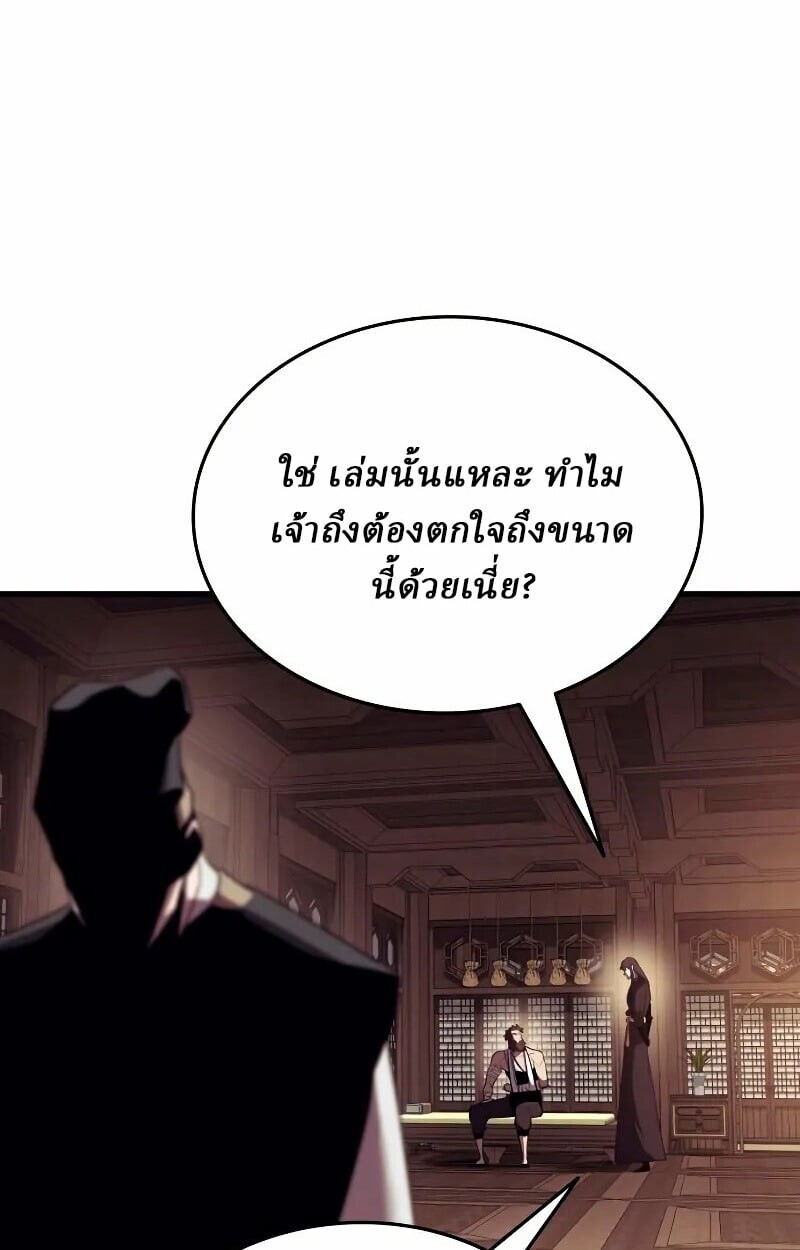 Rebirth of the Divine Demon ตอนที่ 12 41