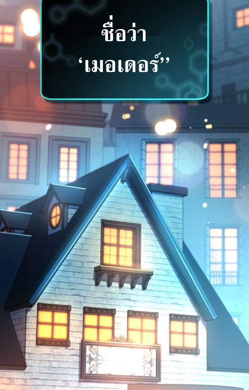 Raising Villains the Right Way ตอนที่ 12 42