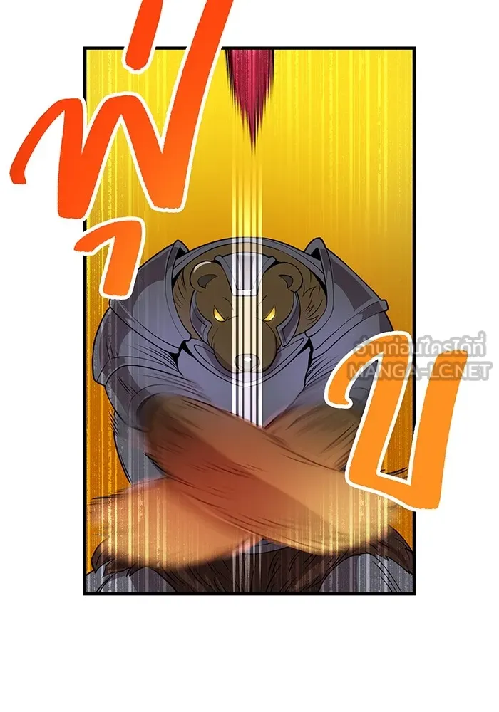 I am the strongest awakeners, recognized by all of the world‘s cheat masters ตอนที่ 12 หน้า 42