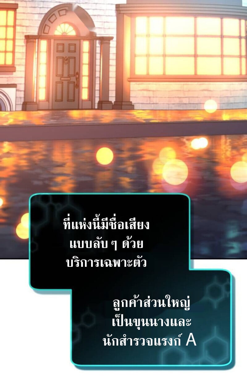 Raising Villains the Right Way ตอนที่ 12 43