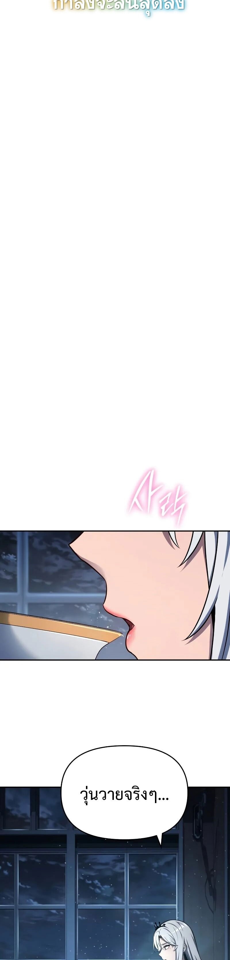 The Knight King Who Returned With a God ราชาอัศวินผู้มากับเทพ ตอนที่ 120 หน้า 43