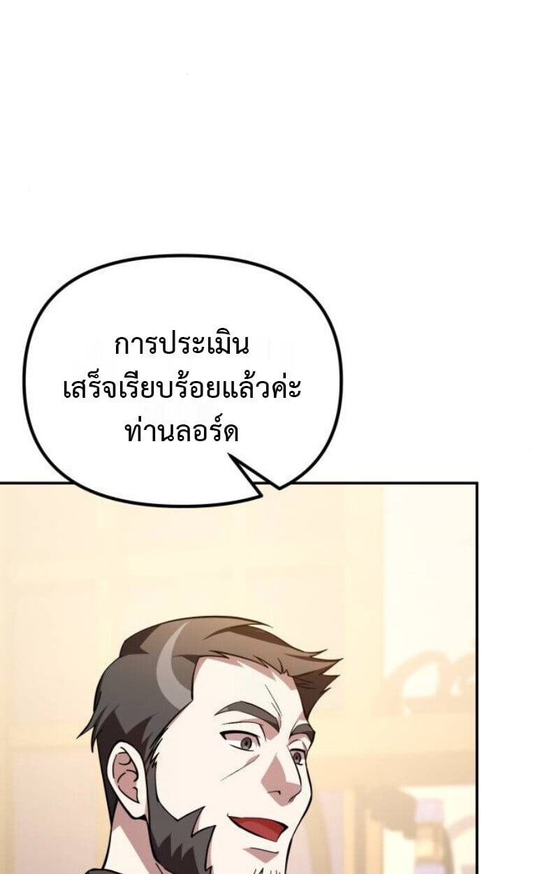 Raising Villains the Right Way ตอนที่ 12 44