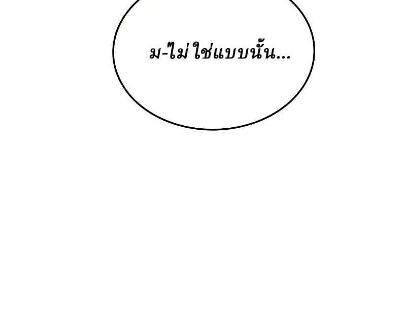 Rebirth of the Divine Demon ตอนที่ 12 46