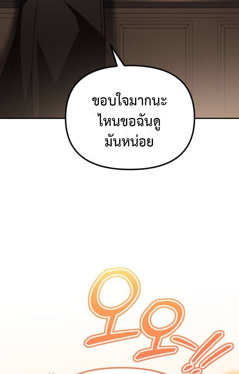 Raising Villains the Right Way ตอนที่ 12 47