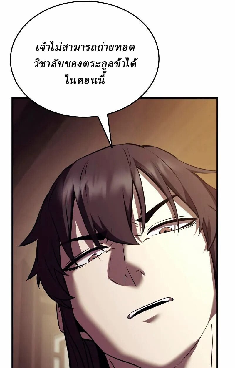 Rebirth of the Divine Demon ตอนที่ 12 47