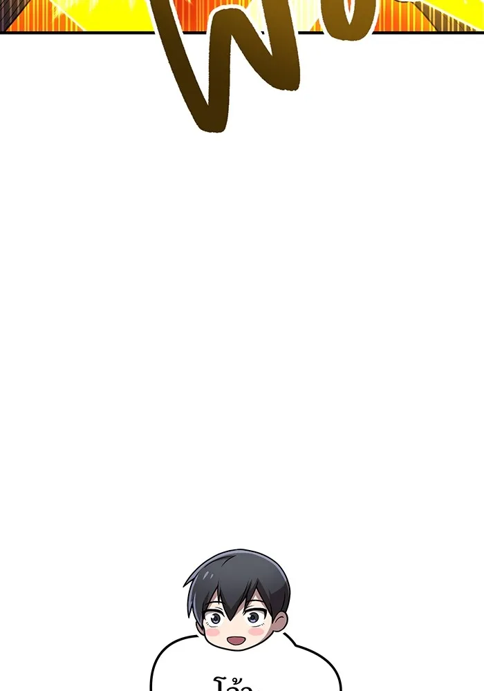 I am the strongest awakeners, recognized by all of the world‘s cheat masters ตอนที่ 12 หน้า 47