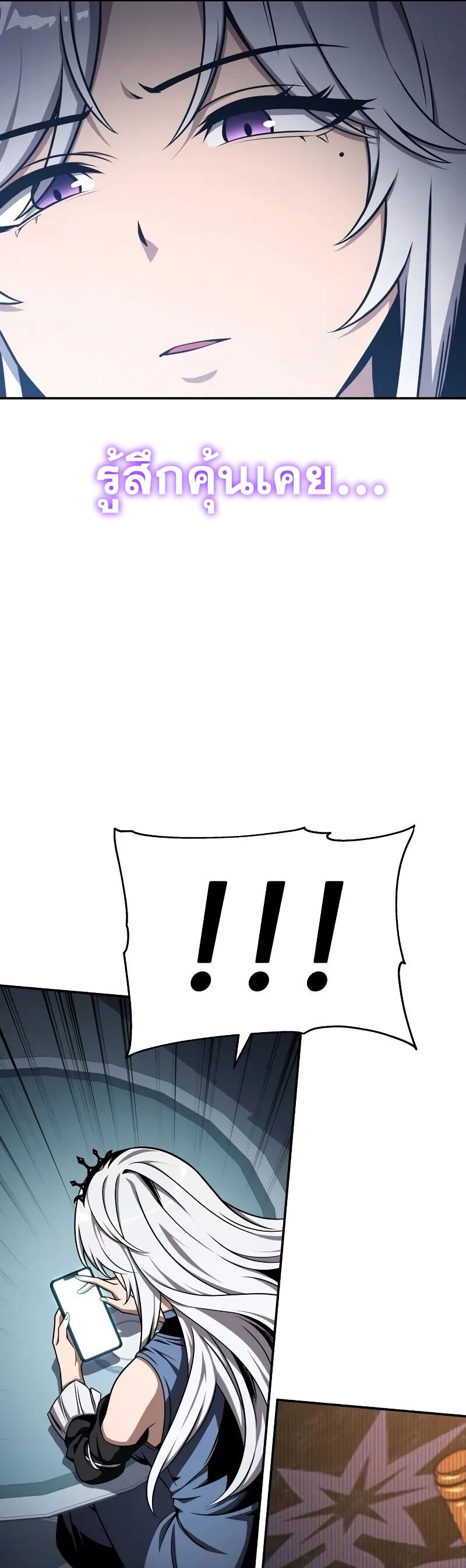The Knight King Who Returned With a God ราชาอัศวินผู้มากับเทพ ตอนที่ 120 หน้า 49