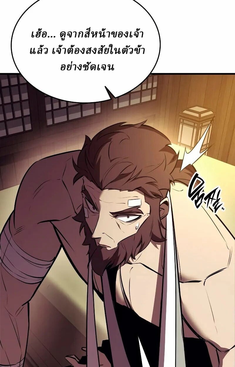 Rebirth of the Divine Demon ตอนที่ 12 49