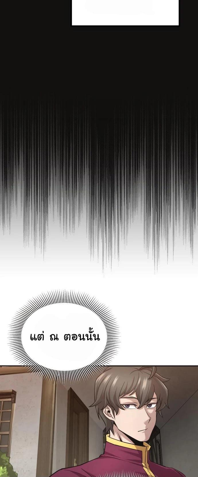 The Heavenly Demon Can’t Live a Normal Life มารสวรรค์จะมีชีวิตธรรมดาไม่ได้หรอก ตอนที่ 12 หน้า 5