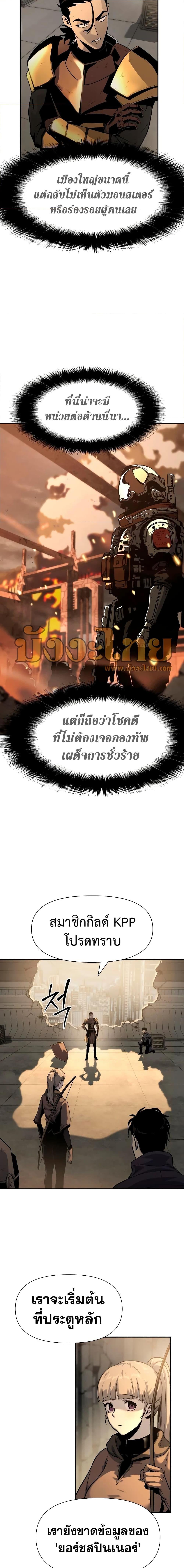 The Knight King Who Returned With a God ราชาอัศวินผู้มากับเทพ ตอนที่ 12 หน้า 5