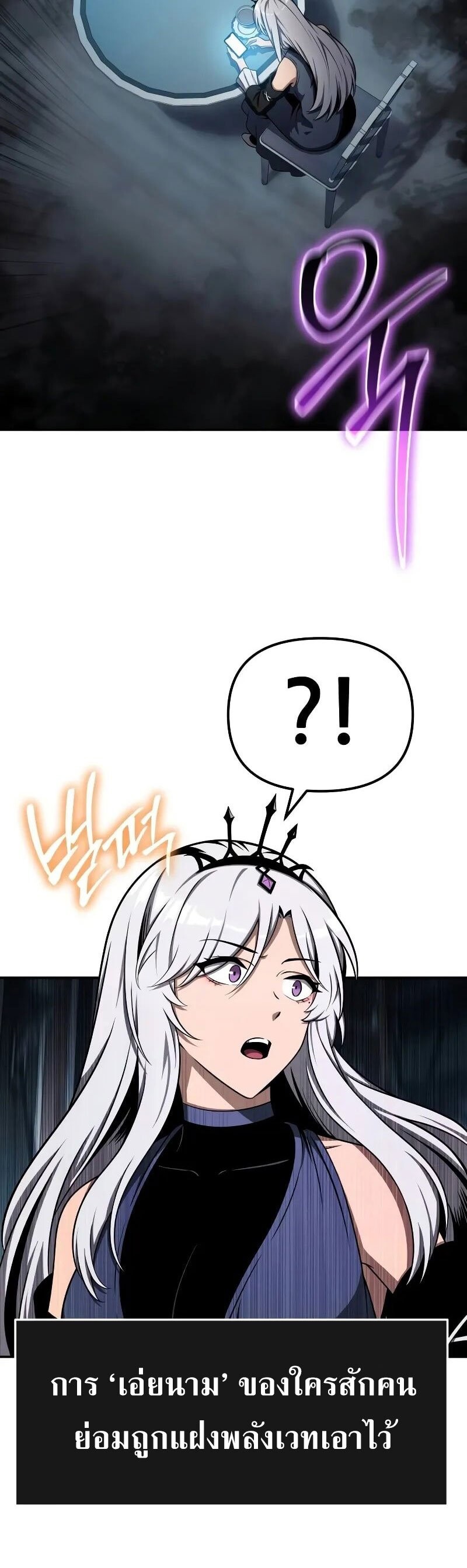 The Knight King Who Returned With a God ราชาอัศวินผู้มากับเทพ ตอนที่ 120 หน้า 51