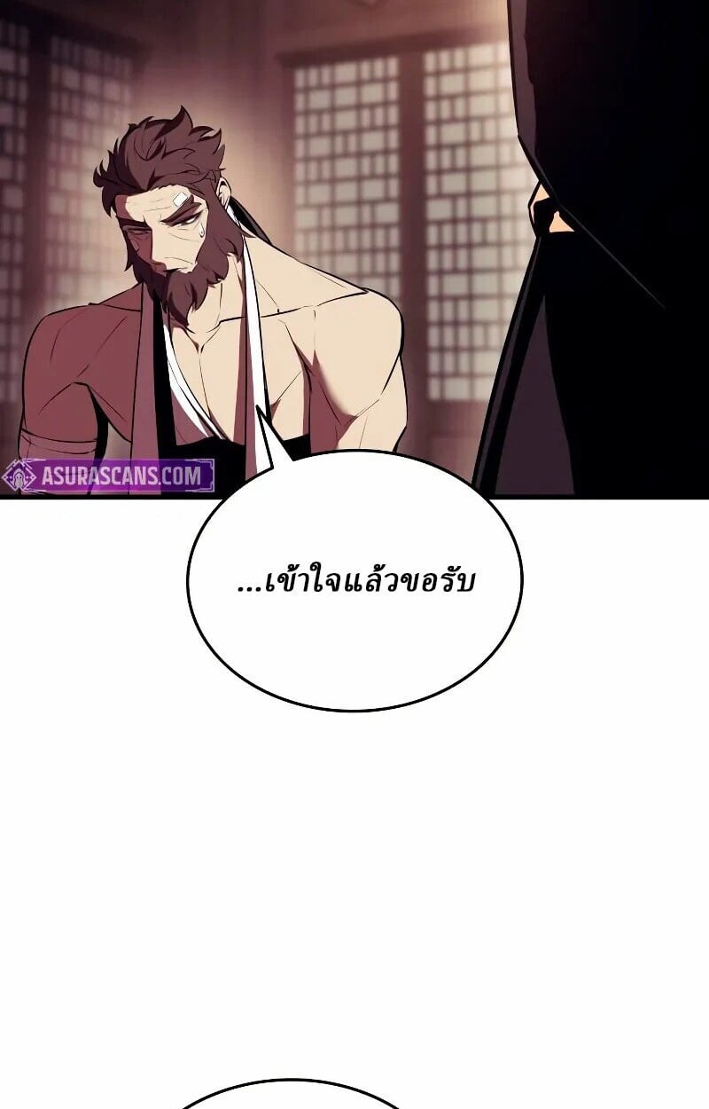 Rebirth of the Divine Demon ตอนที่ 12 51