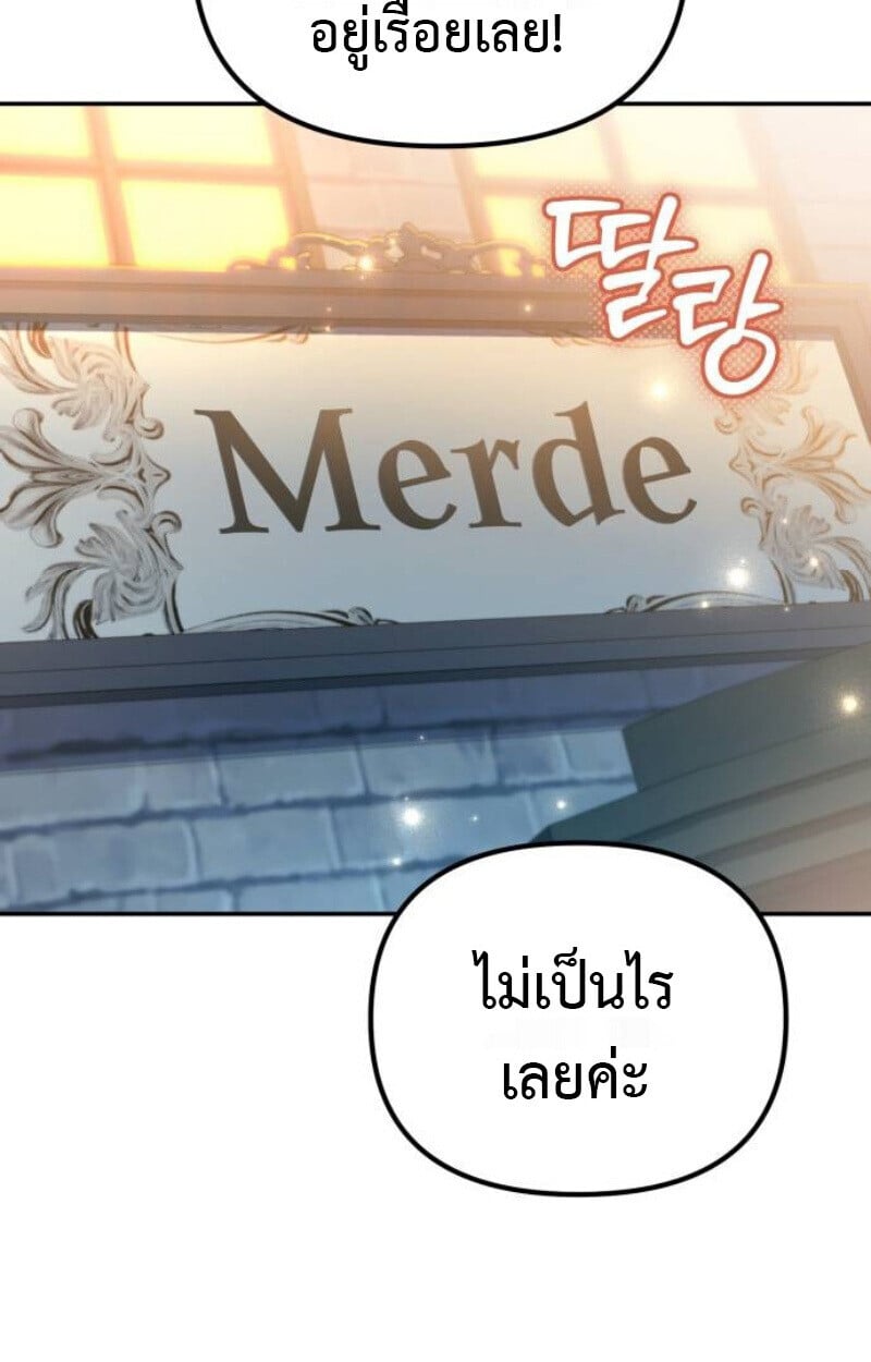 Raising Villains the Right Way ตอนที่ 12 52