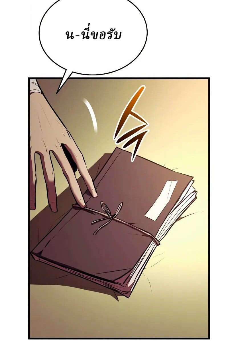 Rebirth of the Divine Demon ตอนที่ 12 52