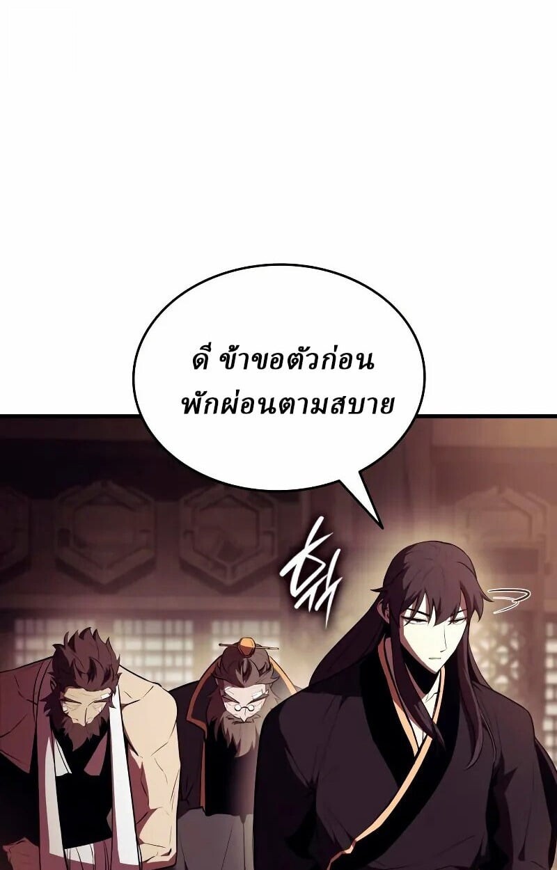 Rebirth of the Divine Demon ตอนที่ 12 53