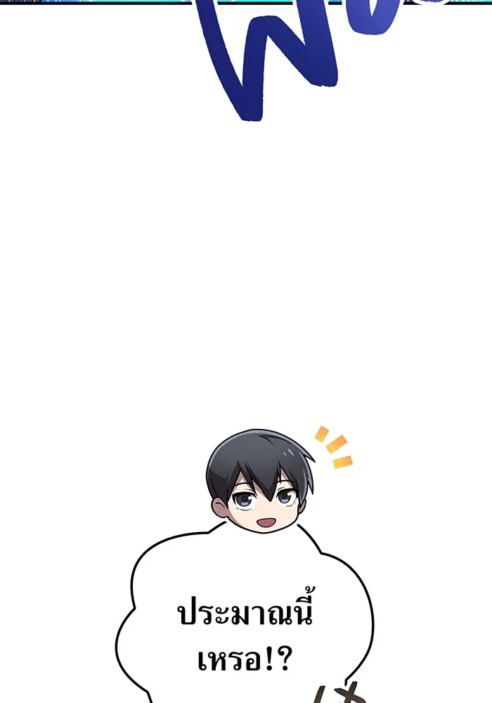 I am the strongest awakeners, recognized by all of the world‘s cheat masters ตอนที่ 12 หน้า 53