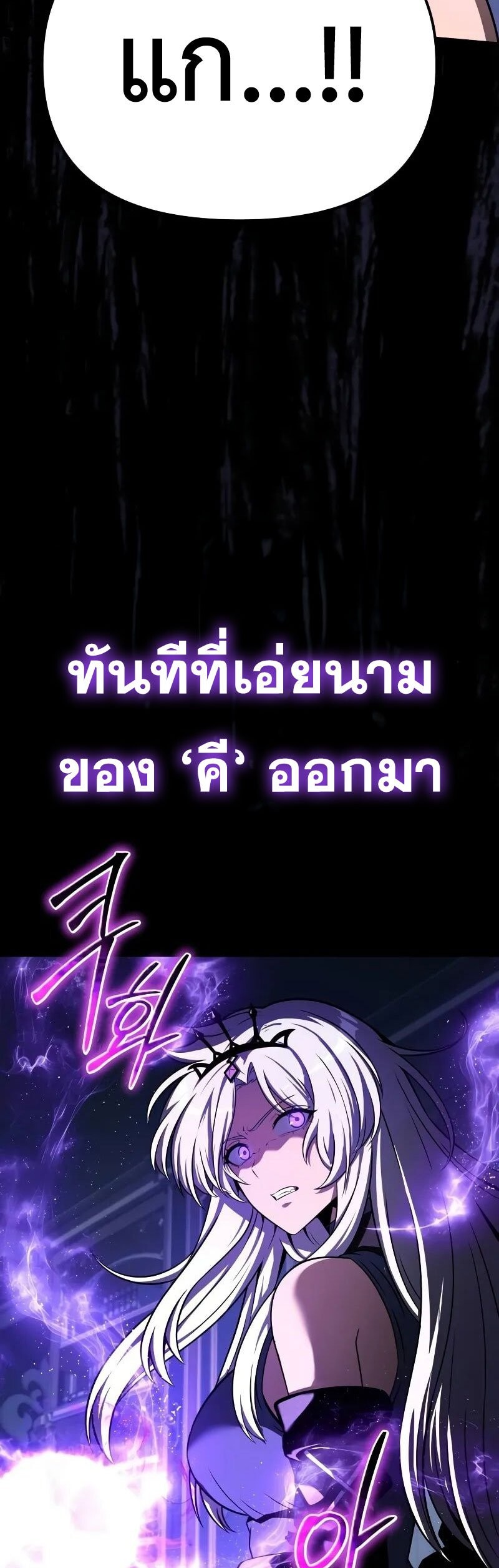 The Knight King Who Returned With a God ราชาอัศวินผู้มากับเทพ ตอนที่ 120 หน้า 54