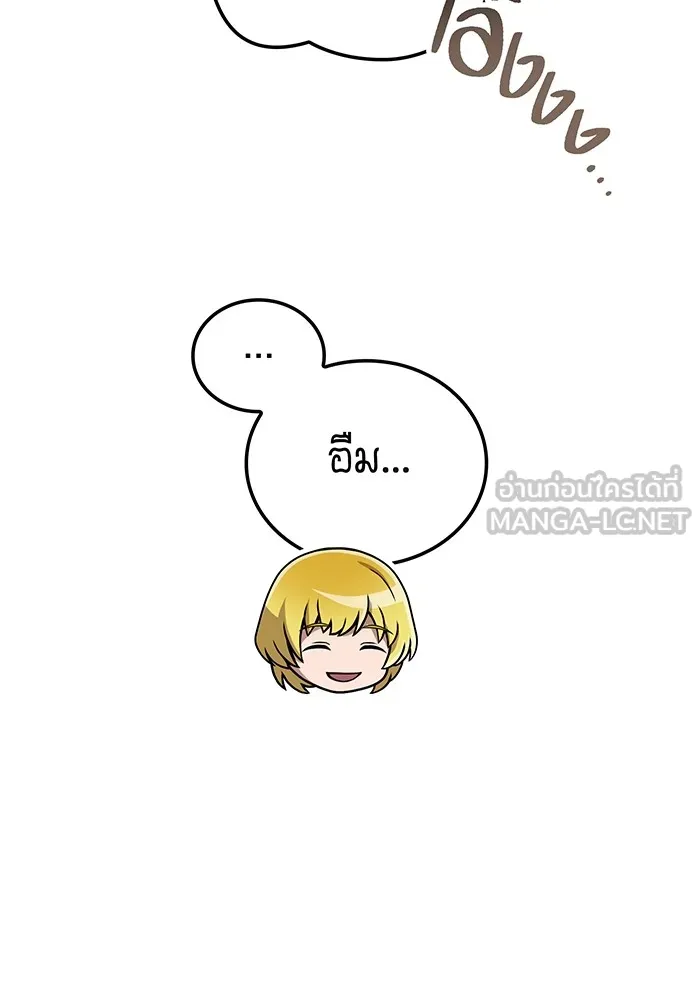 I am the strongest awakeners, recognized by all of the world‘s cheat masters ตอนที่ 12 หน้า 54