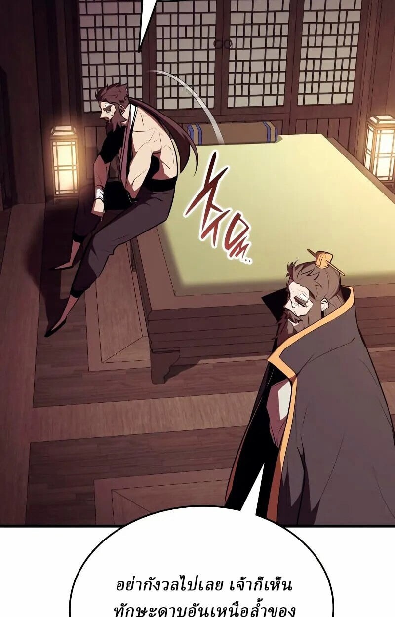 Rebirth of the Divine Demon ตอนที่ 12 55