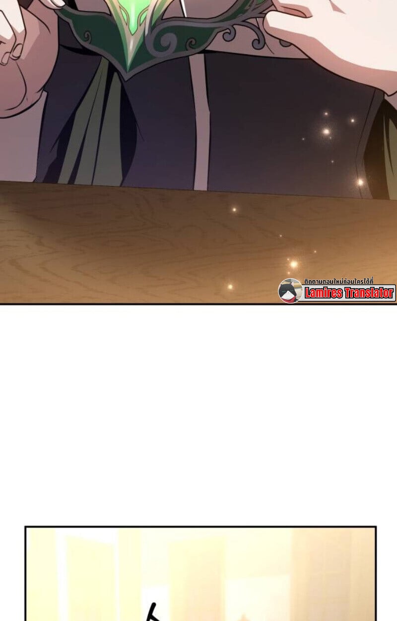 Raising Villains the Right Way ตอนที่ 12 56