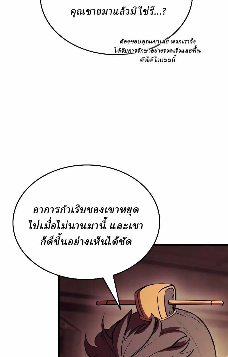 Rebirth of the Divine Demon ตอนที่ 12 56