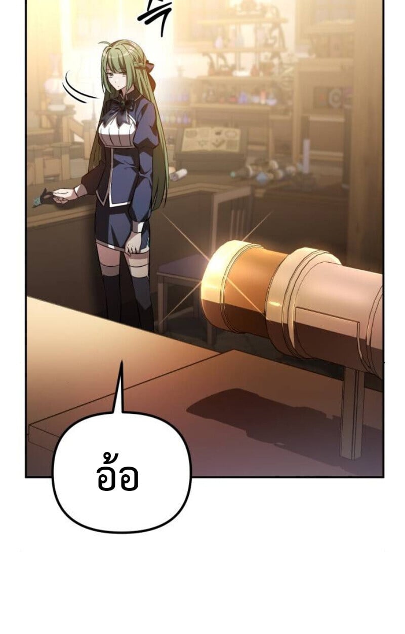 Raising Villains the Right Way ตอนที่ 12 57