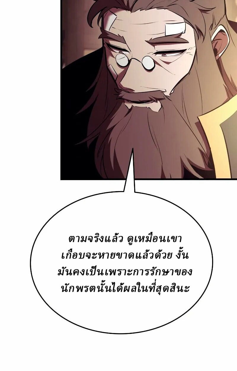 Rebirth of the Divine Demon ตอนที่ 12 57