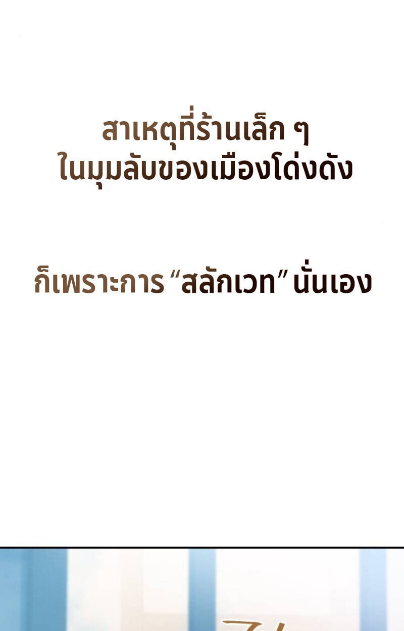 Raising Villains the Right Way ตอนที่ 12 59