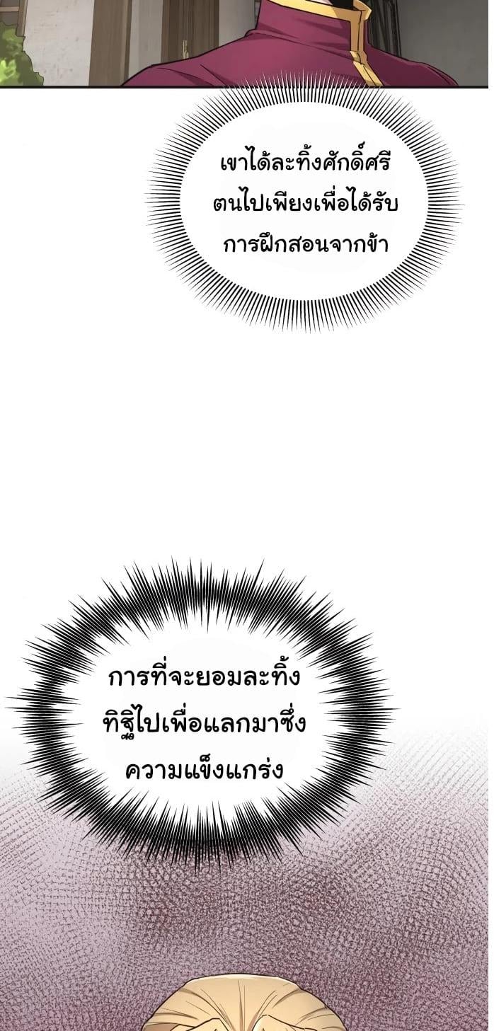 The Heavenly Demon Can’t Live a Normal Life มารสวรรค์จะมีชีวิตธรรมดาไม่ได้หรอก ตอนที่ 12 หน้า 6