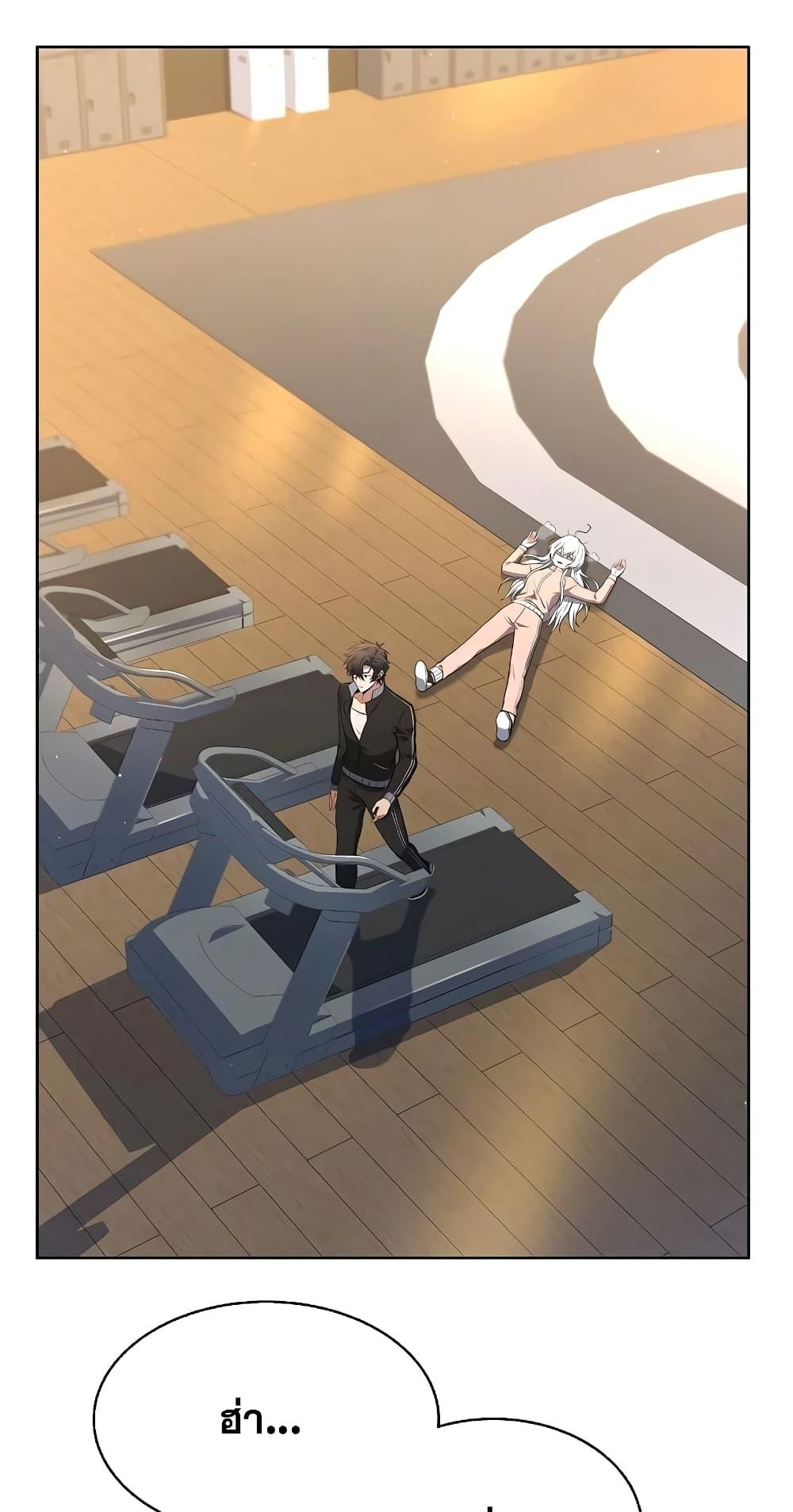 The Constellations Are My Disciples ตอนที่ 12 หน้า 6