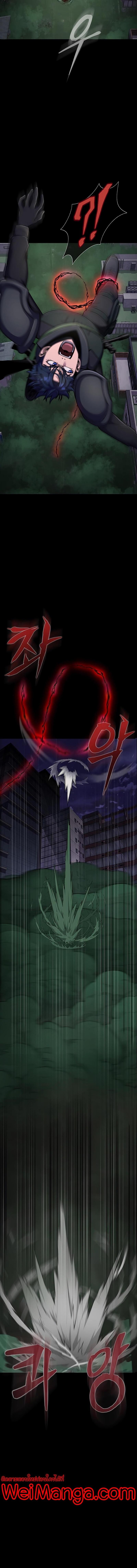 Steel-Eating Player ตอนที่ 12 หน้า 6