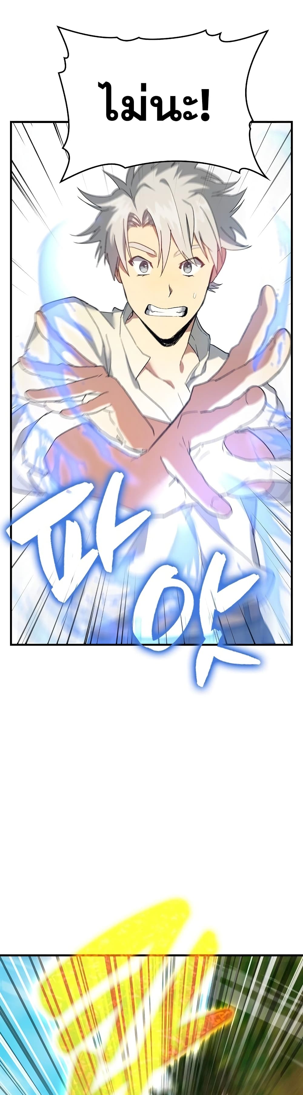 To Hell With Being a Saint, I’m a Doctor ตอนที่ 12 หน้า 6