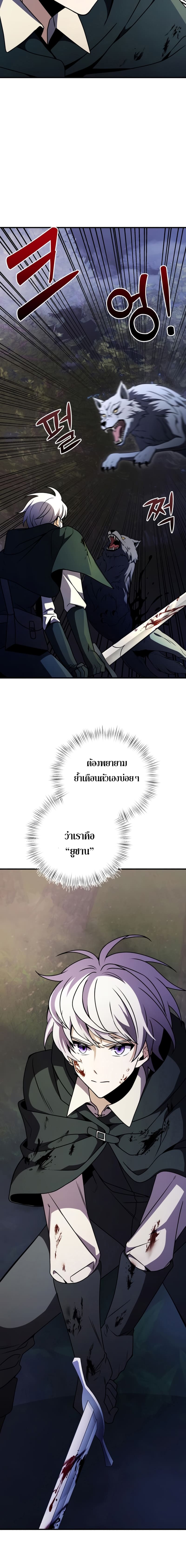Terminally-Ill Genius Dark Knight อัศวินดำล่าท้าเวลา ตอนที่ 12 หน้า 6