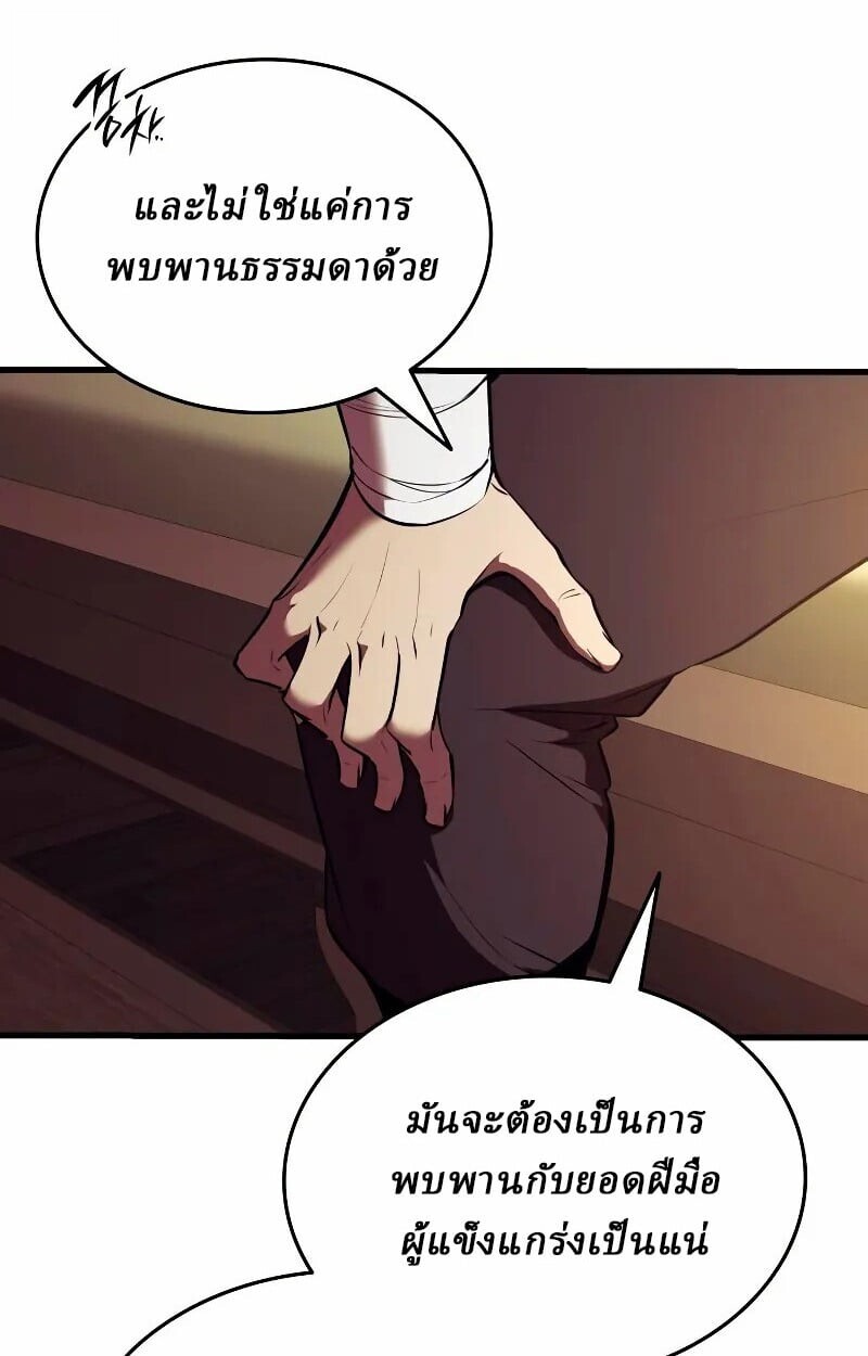 Rebirth of the Divine Demon ตอนที่ 12 62