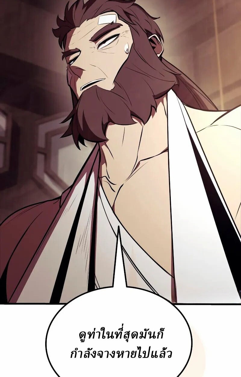 Rebirth of the Divine Demon ตอนที่ 12 64