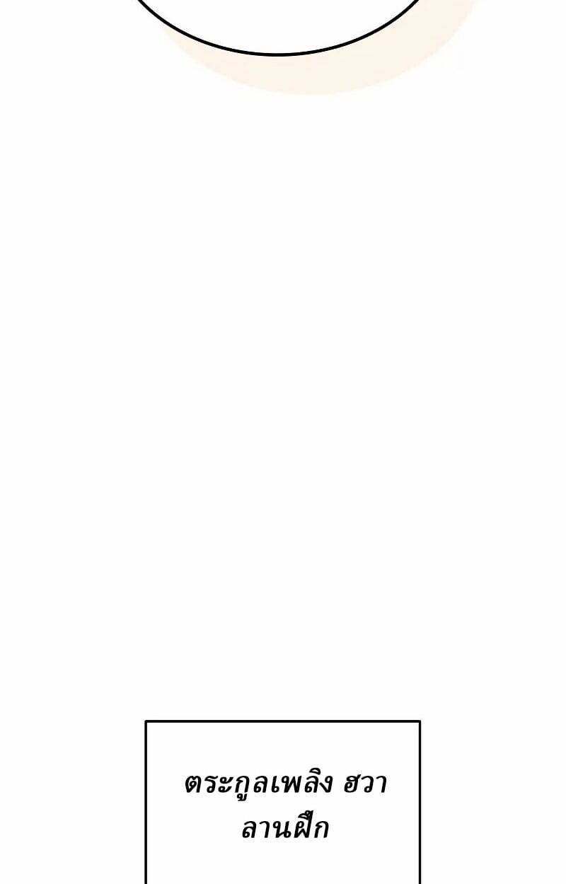 Rebirth of the Divine Demon ตอนที่ 12 65