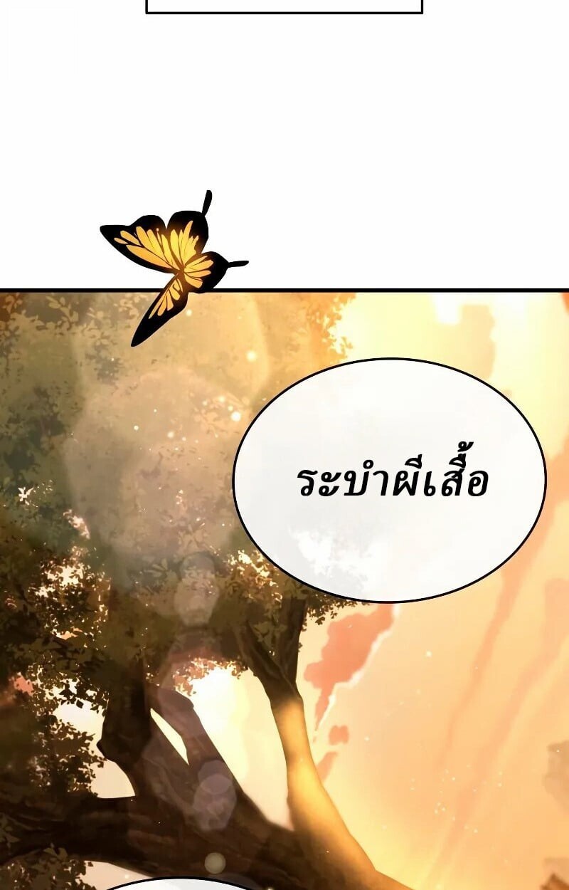 Rebirth of the Divine Demon ตอนที่ 12 66