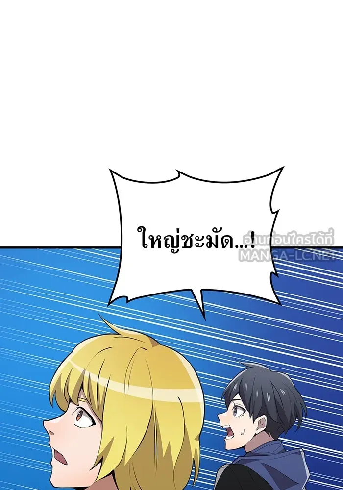 I am the strongest awakeners, recognized by all of the world‘s cheat masters ตอนที่ 12 หน้า 66