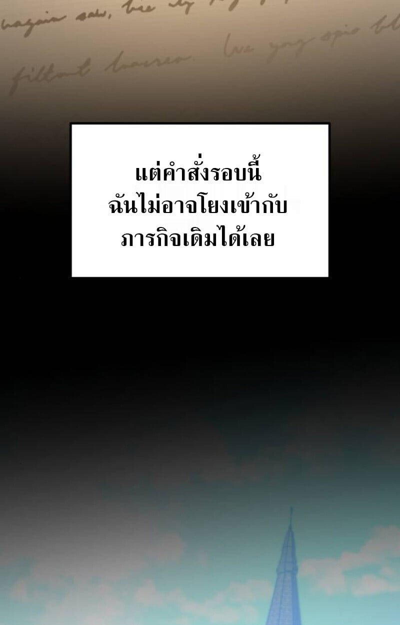 Raising Villains the Right Way ตอนที่ 12 69