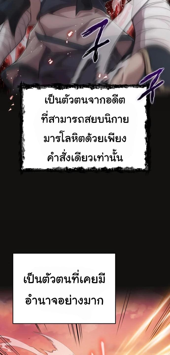 The Heavenly Demon Can’t Live a Normal Life มารสวรรค์จะมีชีวิตธรรมดาไม่ได้หรอก ตอนที่ 12 หน้า 7