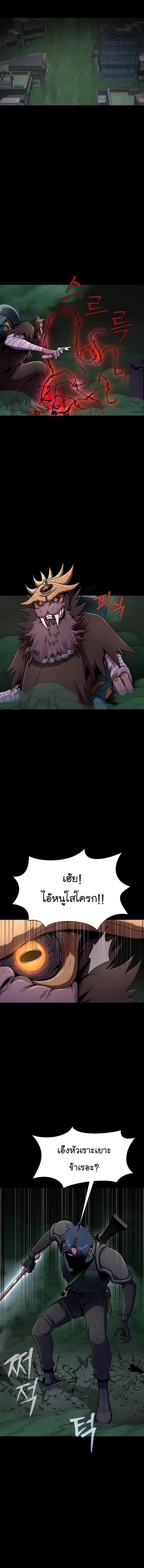 Steel-Eating Player ตอนที่ 12 หน้า 7