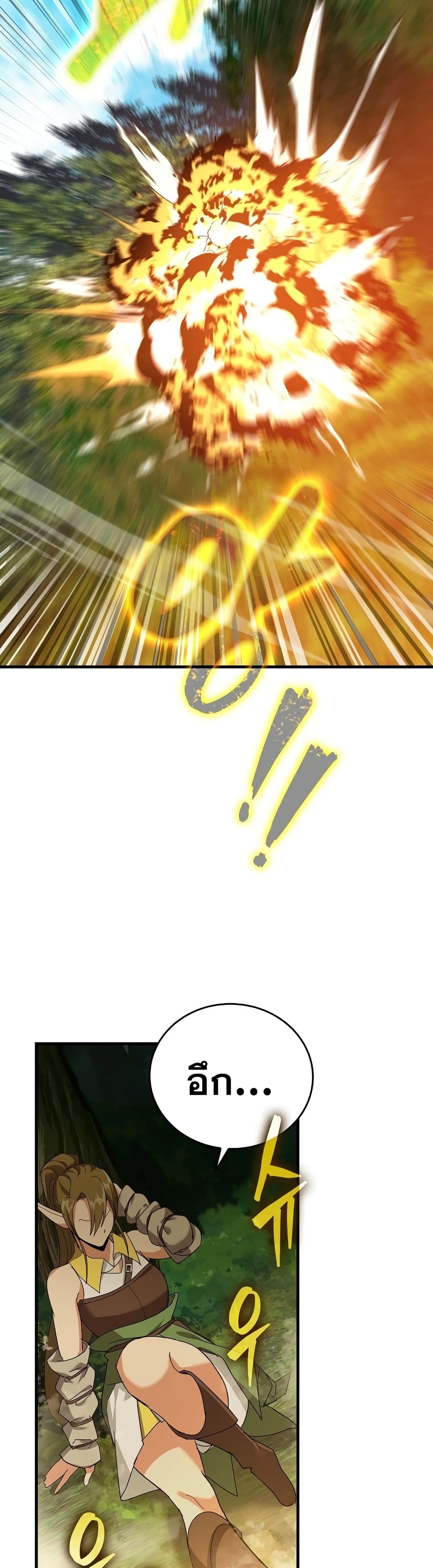 To Hell With Being a Saint, I’m a Doctor ตอนที่ 12 หน้า 7