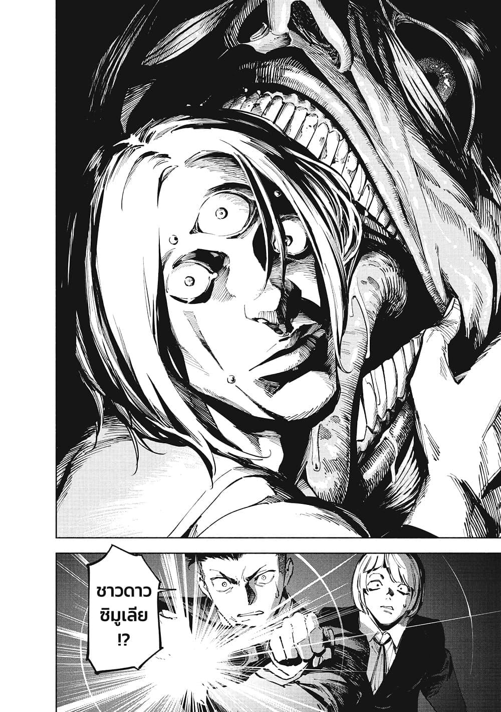 Jujutsu Kaisen Modulo ตอนที่ 12 7