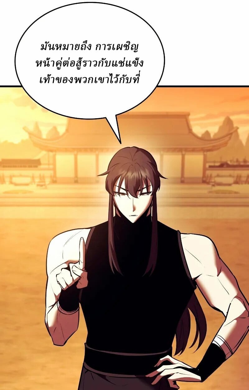 Rebirth of the Divine Demon ตอนที่ 12 70