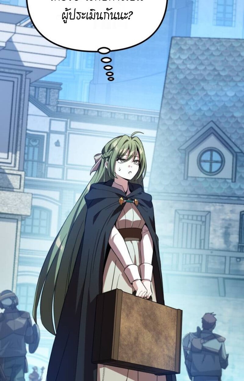 Raising Villains the Right Way ตอนที่ 12 71