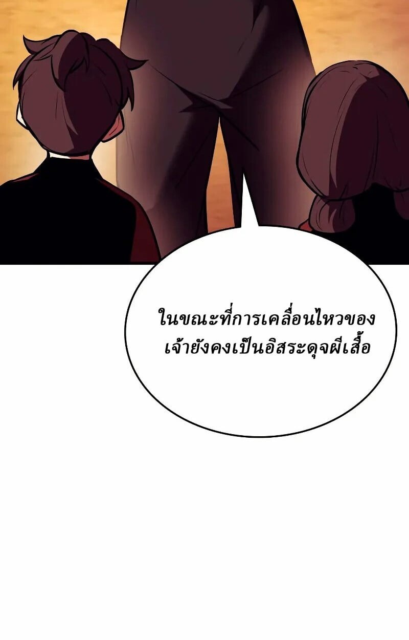 Rebirth of the Divine Demon ตอนที่ 12 71