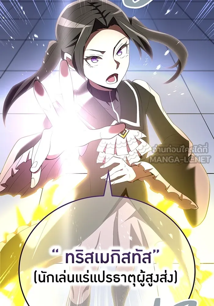 I am the strongest awakeners, recognized by all of the world‘s cheat masters ตอนที่ 12 หน้า 75