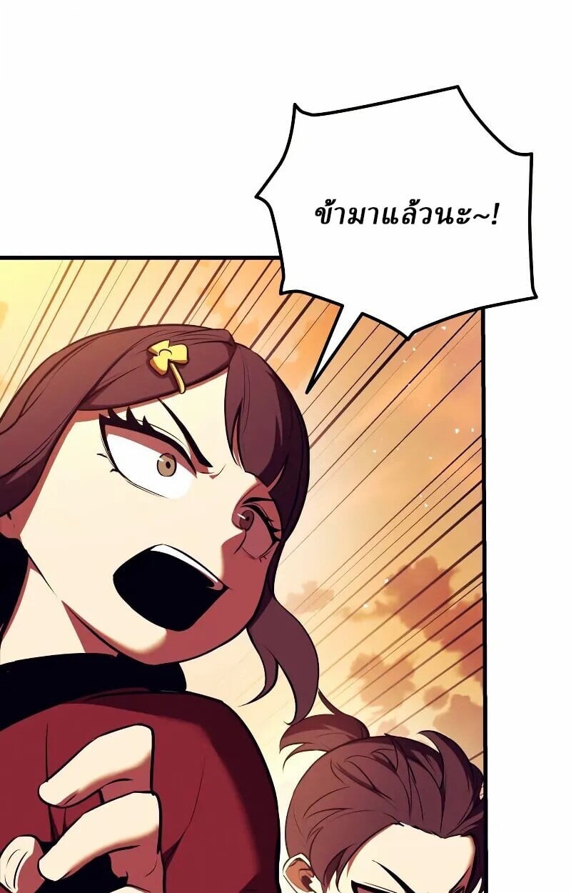 Rebirth of the Divine Demon ตอนที่ 12 78